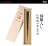22.0cm 匠 縞黒檀 八角縞黒檀 淨法寺漆仕上.|s4